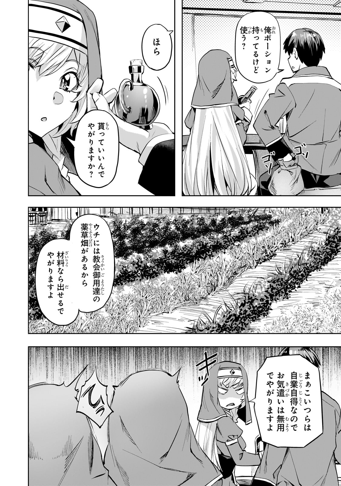 Isekai de Slow Life o (Ganbou) Chap 46 - Next Chap 47