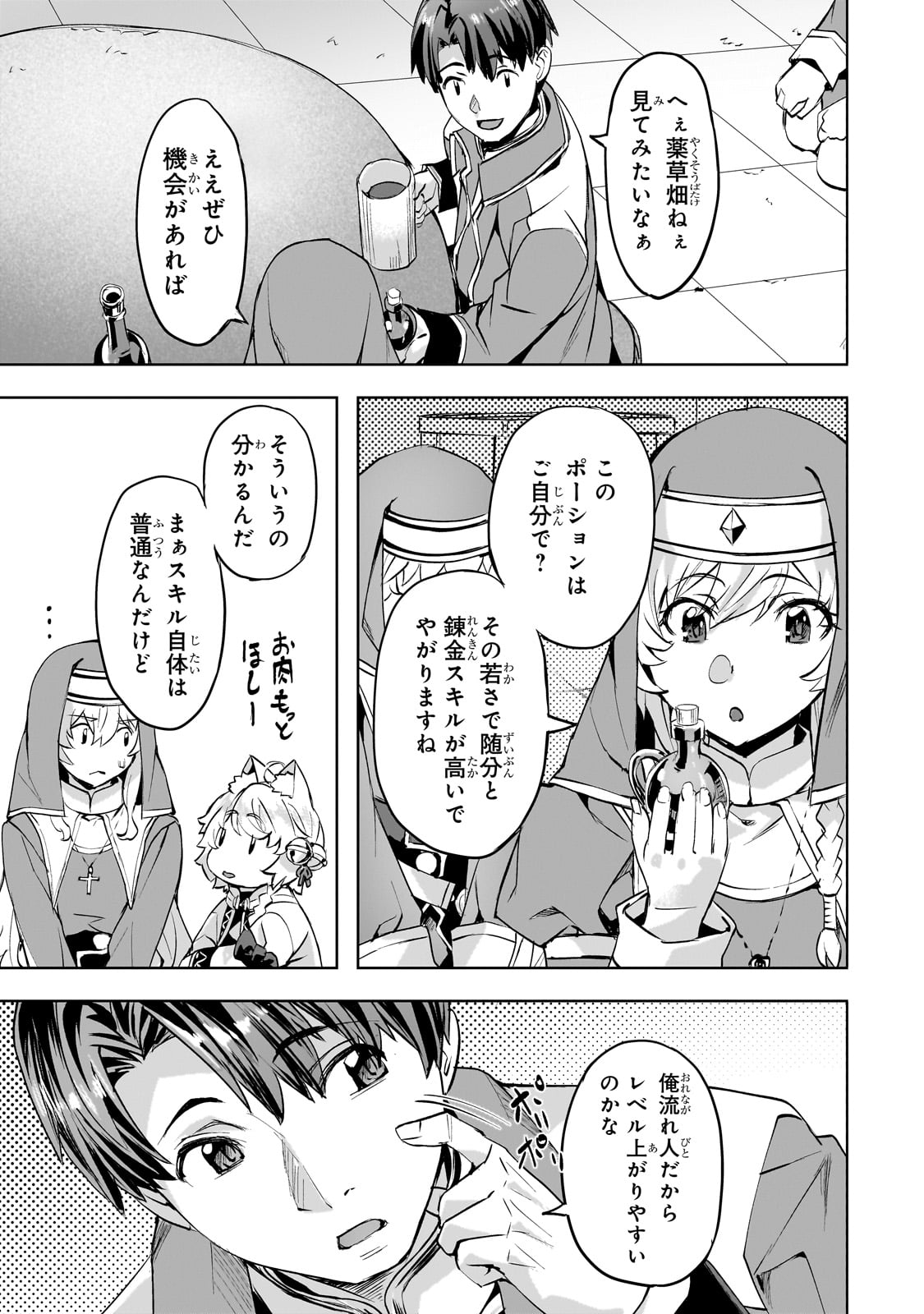 Isekai de Slow Life o (Ganbou) Chap 46 - Next Chap 47