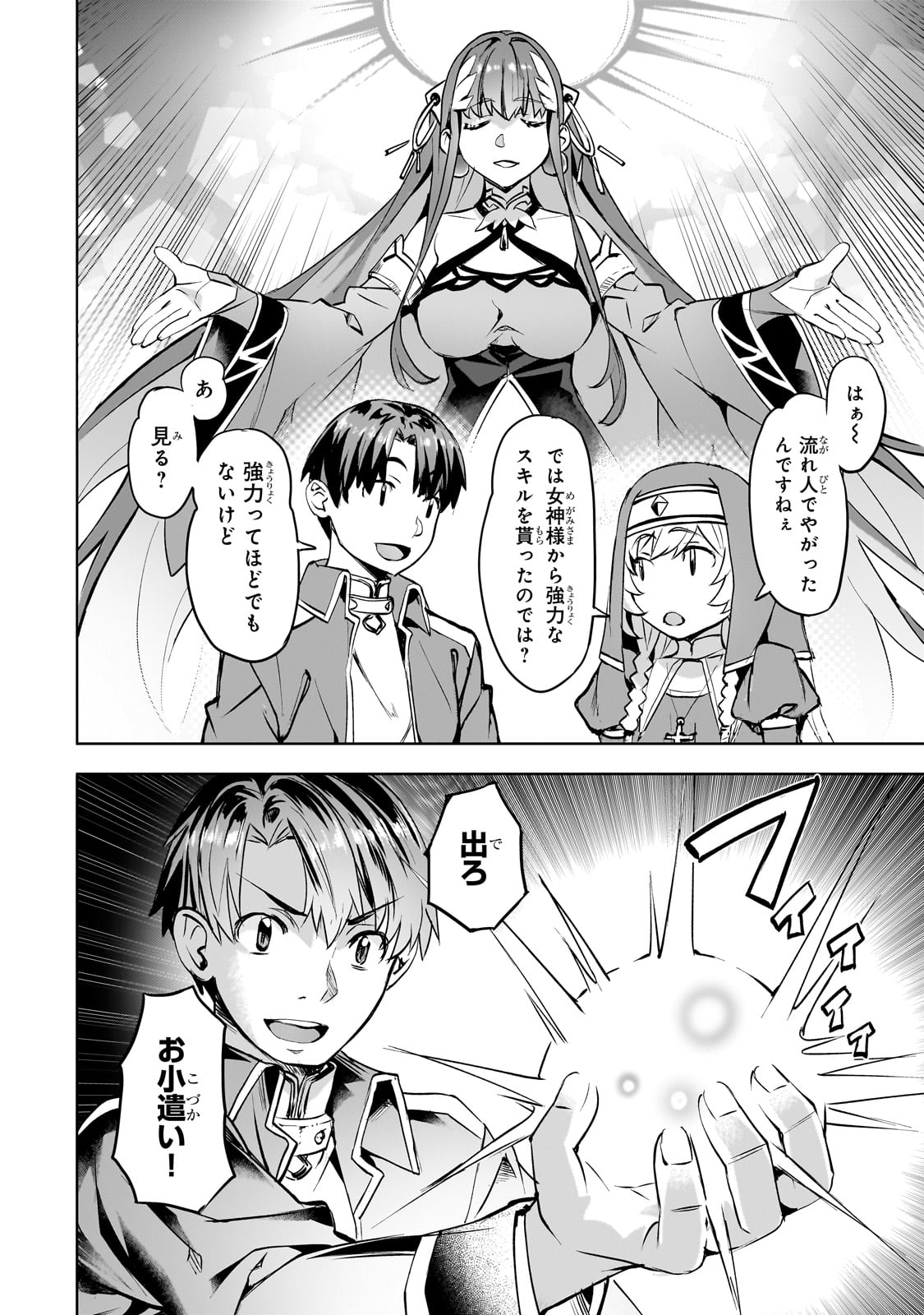 Isekai de Slow Life o (Ganbou) Chap 46 - Next Chap 47
