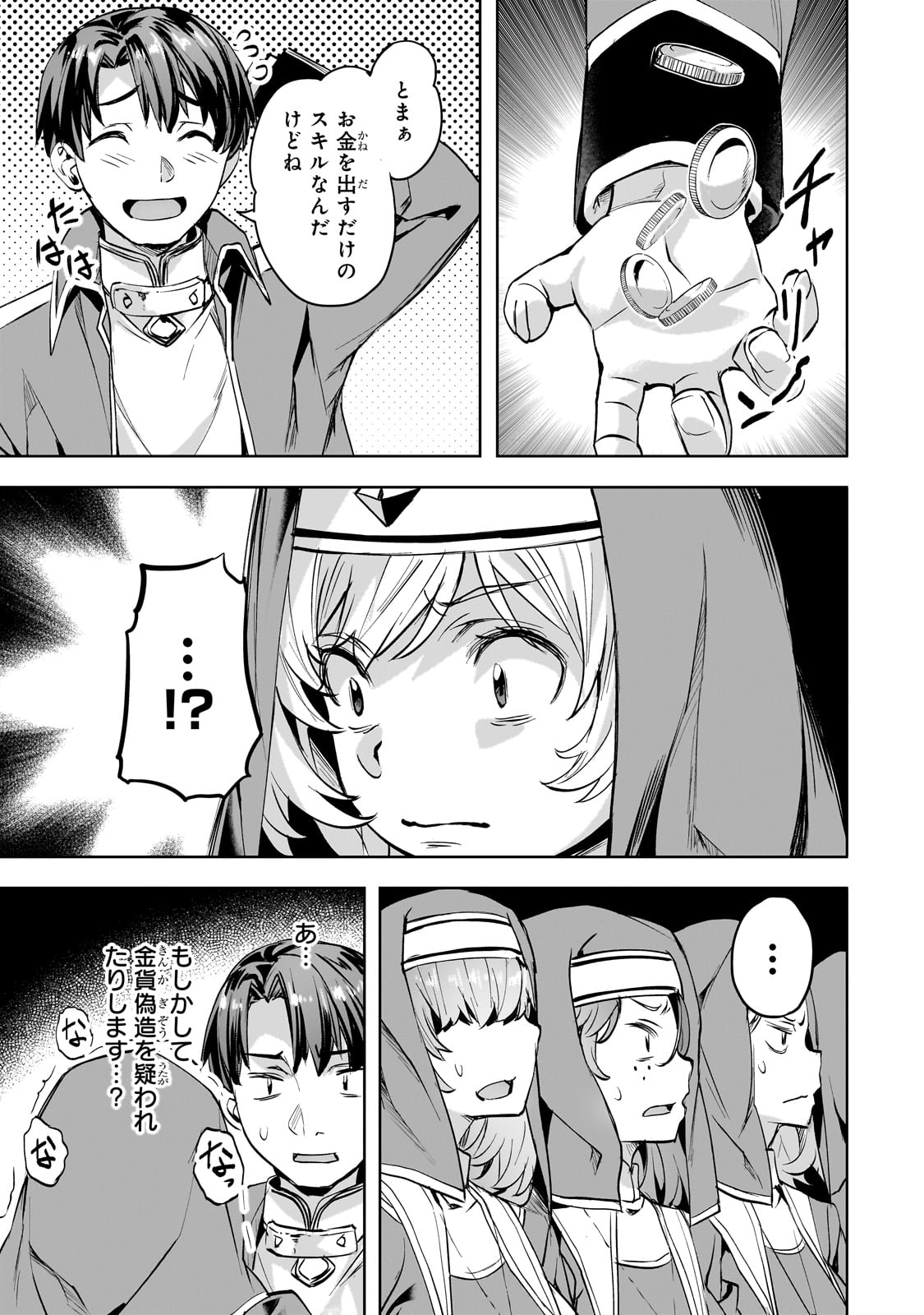 Isekai de Slow Life o (Ganbou) Chap 46 - Next Chap 47