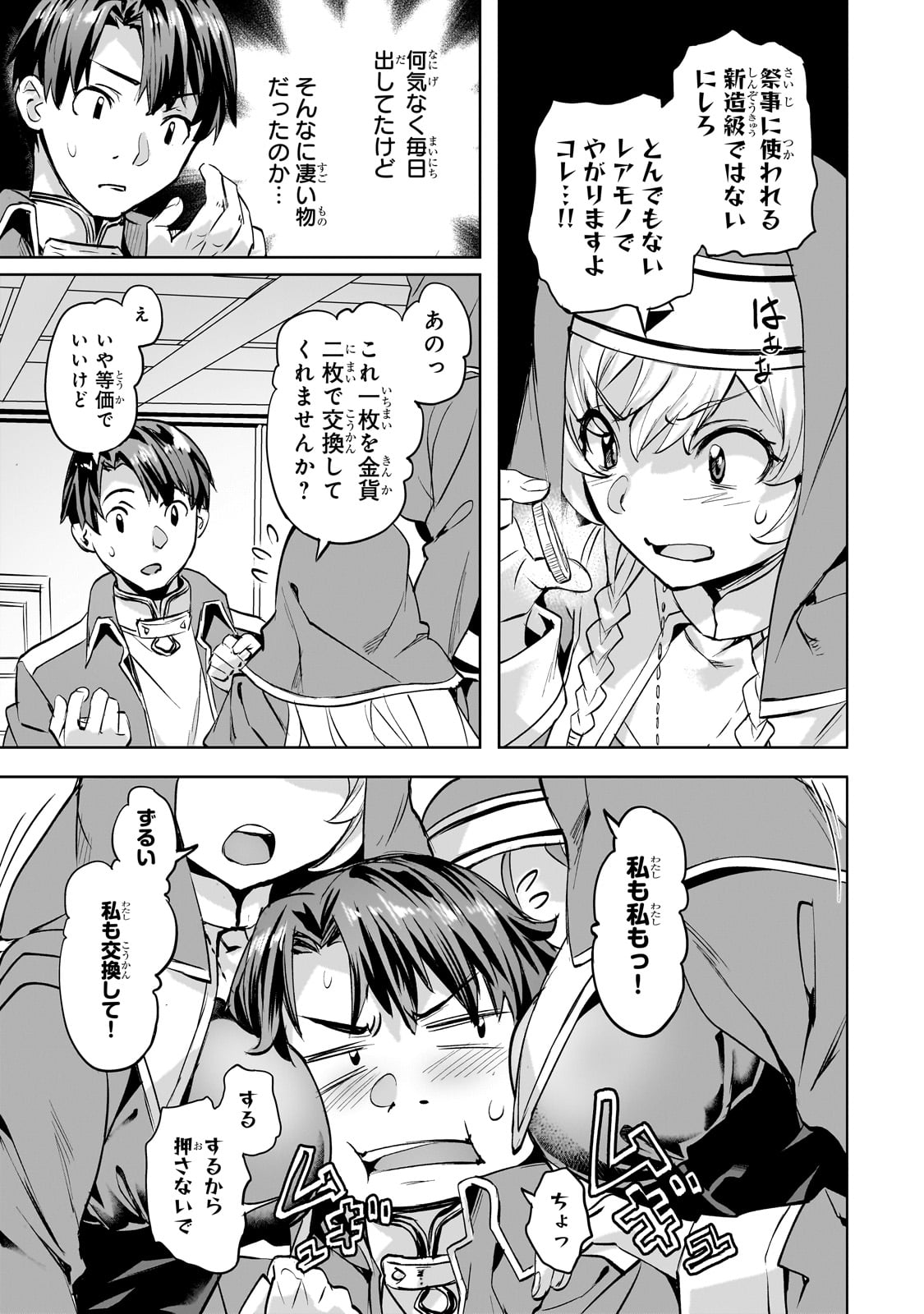 Isekai de Slow Life o (Ganbou) Chap 46 - Next Chap 47
