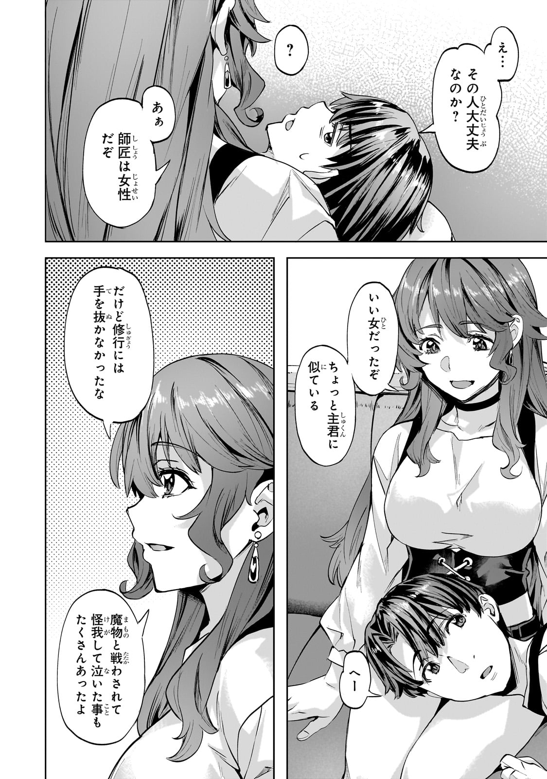 Isekai de Slow Life o (Ganbou) Chap 47 - Next Chap 48