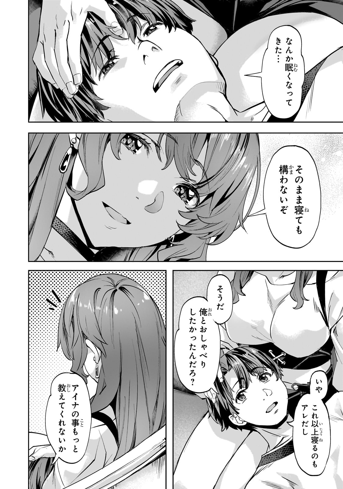 Isekai de Slow Life o (Ganbou) Chap 47 - Next Chap 48