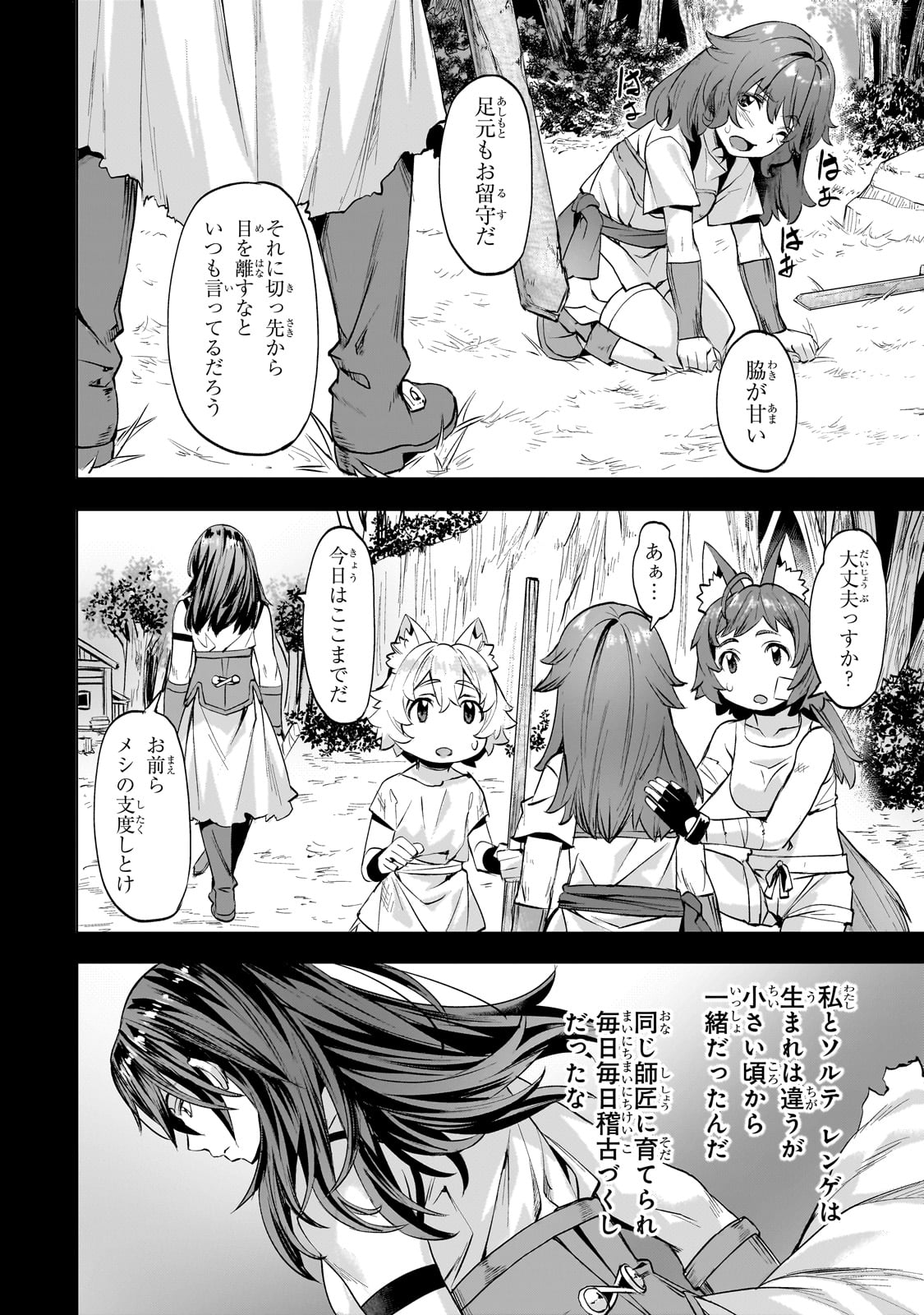 Isekai de Slow Life o (Ganbou) Chap 47 - Next Chap 48