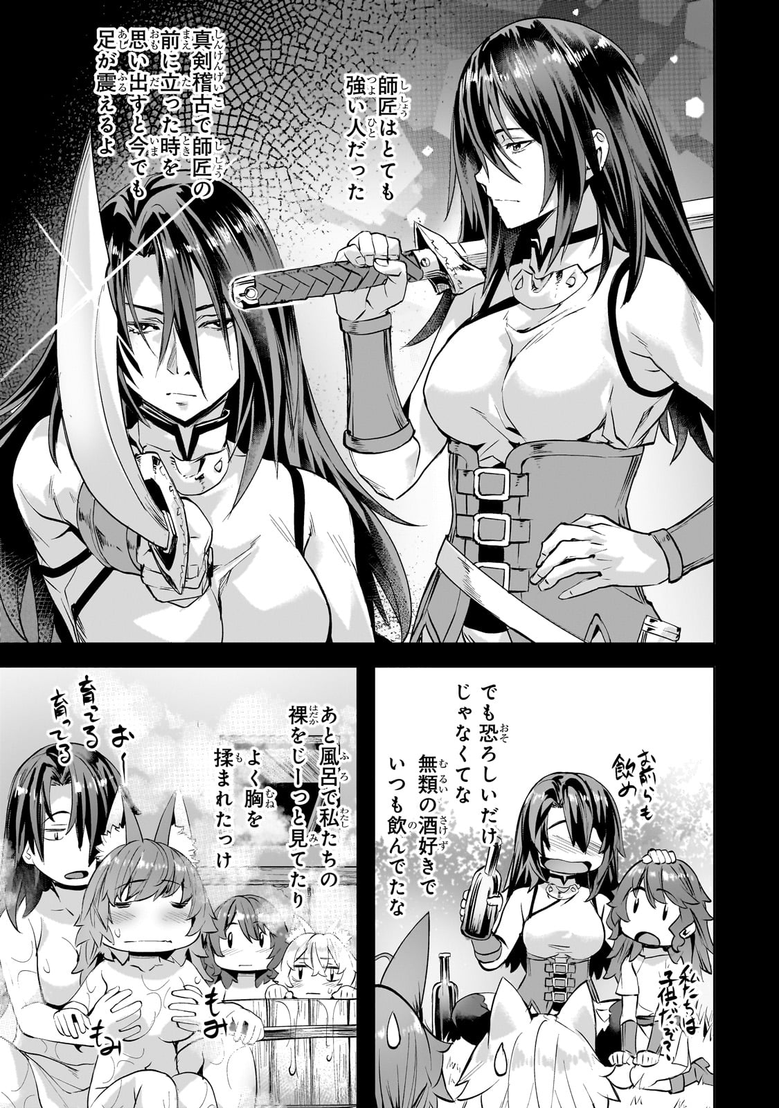 Isekai de Slow Life o (Ganbou) Chap 47 - Next Chap 48