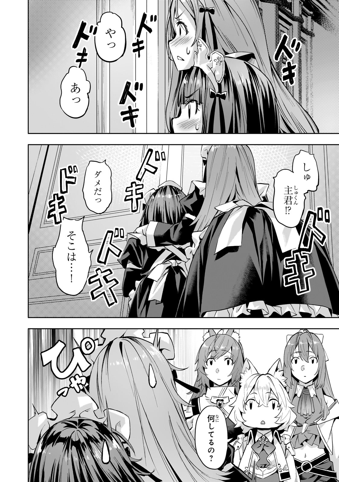 Isekai de Slow Life o (Ganbou) Chap 47 - Next Chap 48