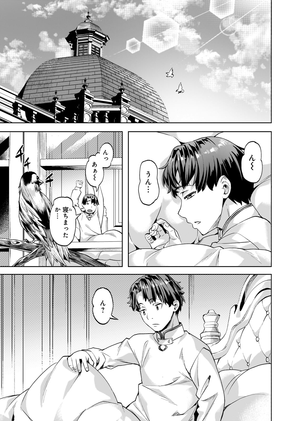 Isekai de Slow Life o (Ganbou) Chap 47 - Next Chap 48