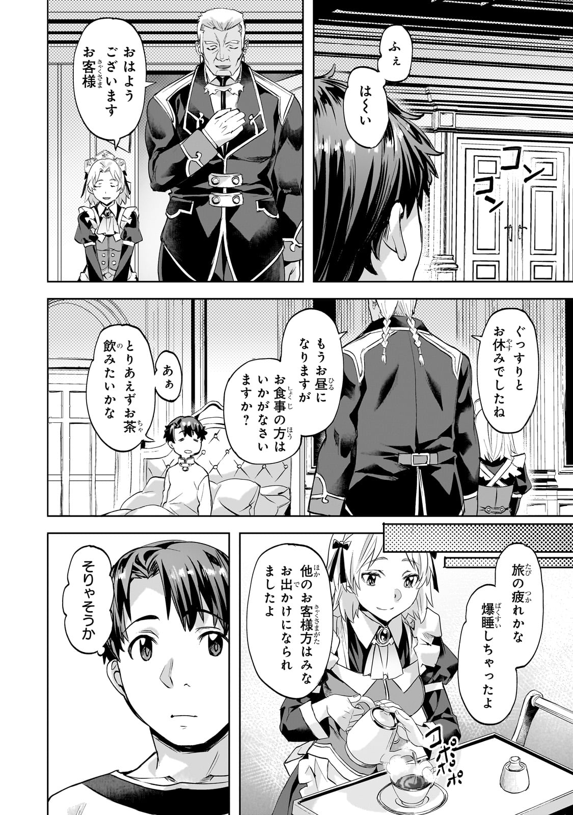 Isekai de Slow Life o (Ganbou) Chap 47 - Next Chap 48