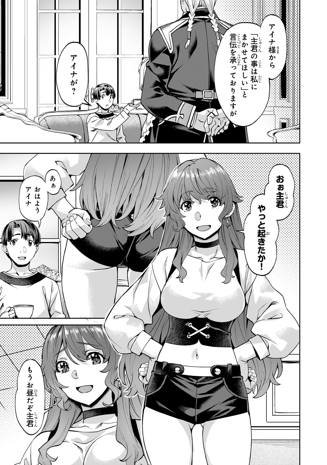 Isekai de Slow Life o (Ganbou) Chap 47 - Next Chap 48