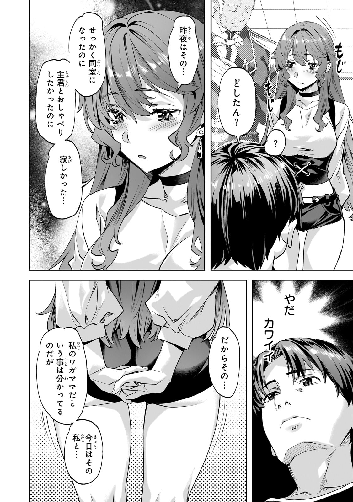 Isekai de Slow Life o (Ganbou) Chap 47 - Next Chap 48