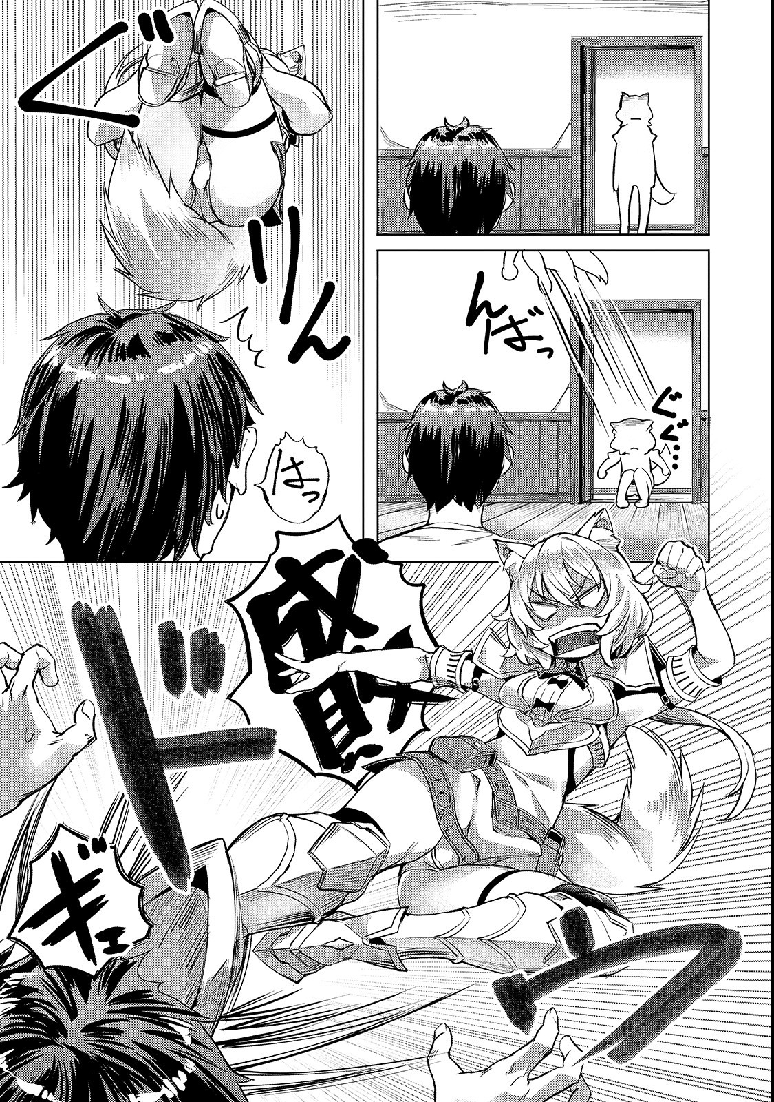 Isekai de Slow Life o (Ganbou) Chap 4 - Next Chap 5