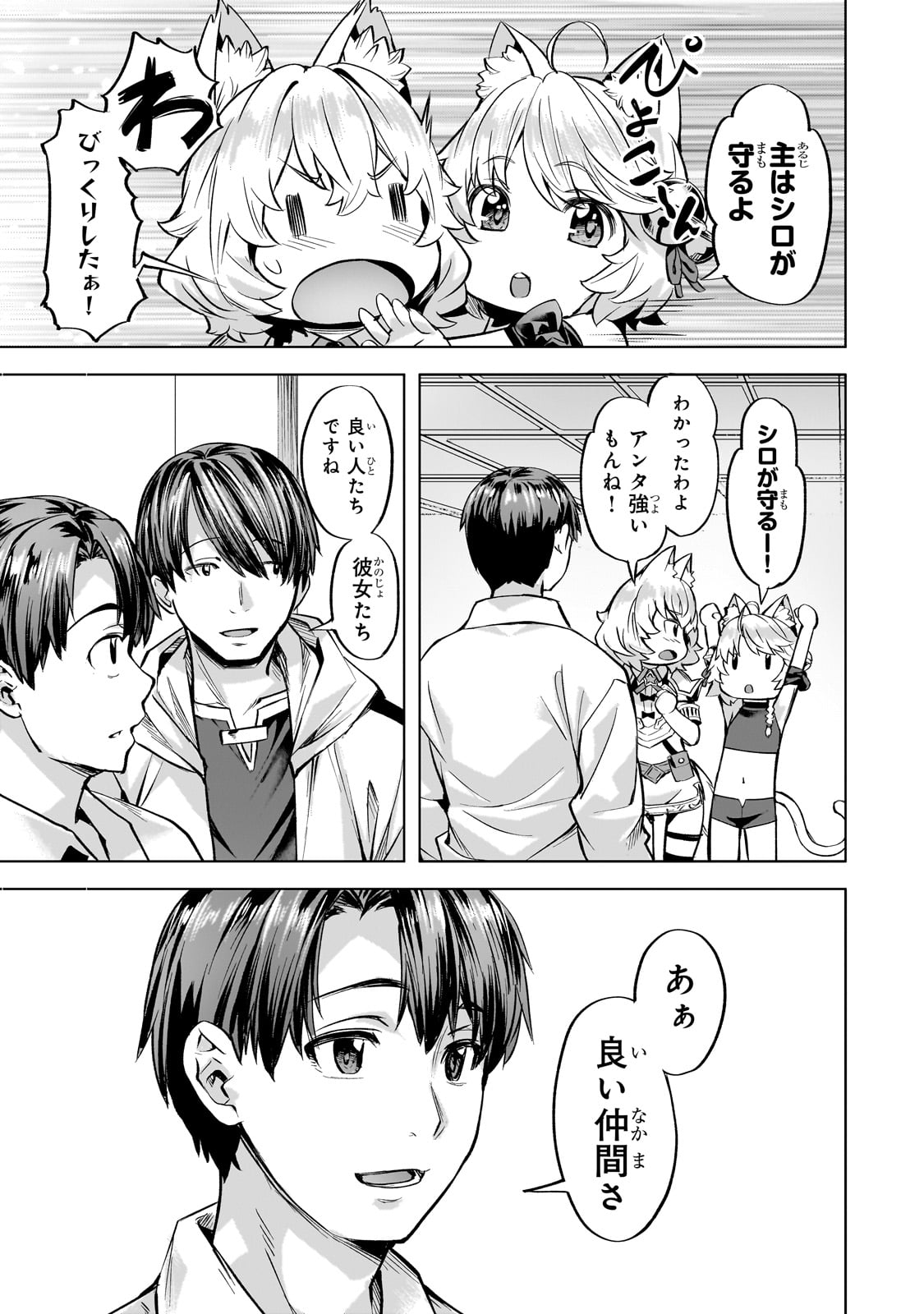 Isekai de Slow Life o (Ganbou) Chap 40 - Next Chap 41