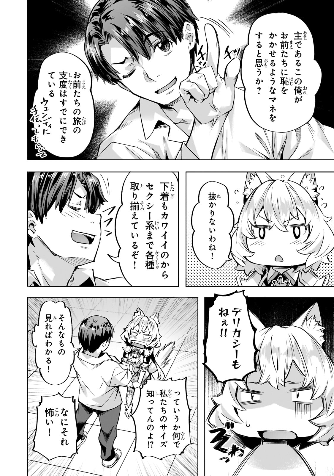 Isekai de Slow Life o (Ganbou) Chap 40 - Next Chap 41