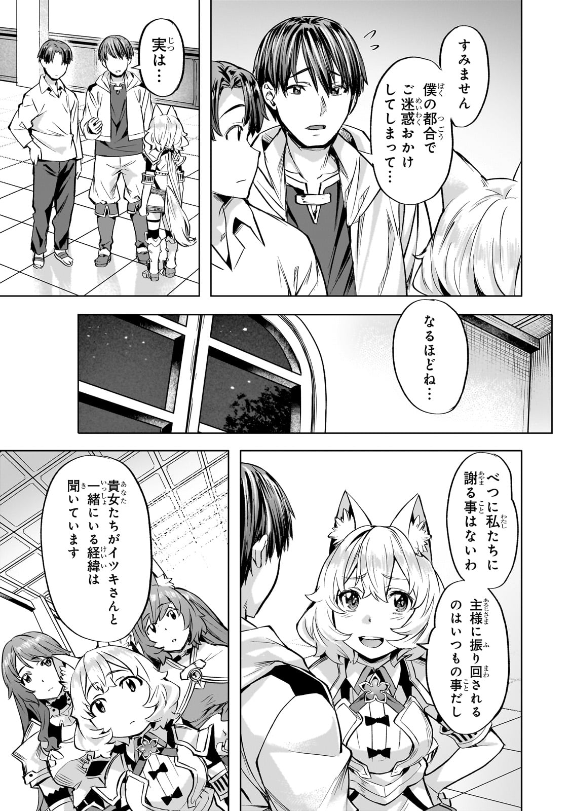 Isekai de Slow Life o (Ganbou) Chap 40 - Next Chap 41