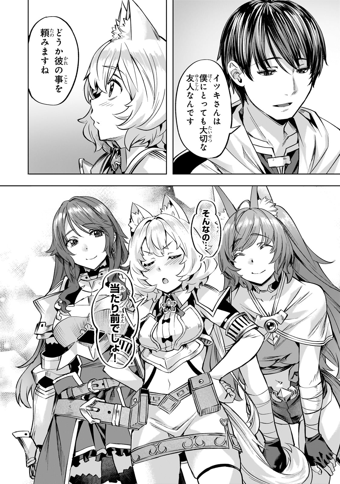 Isekai de Slow Life o (Ganbou) Chap 40 - Next Chap 41