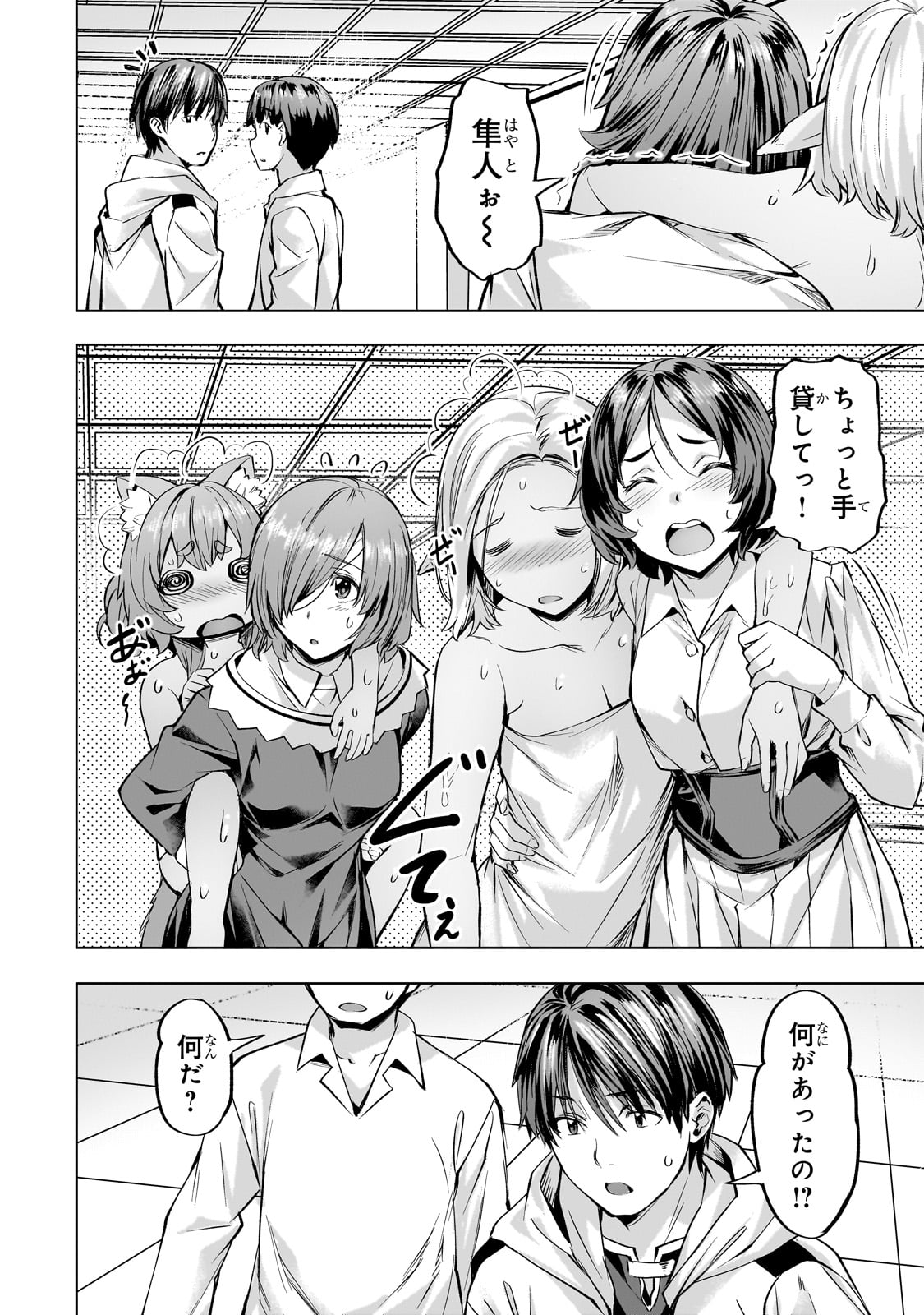 Isekai de Slow Life o (Ganbou) Chap 40 - Next Chap 41