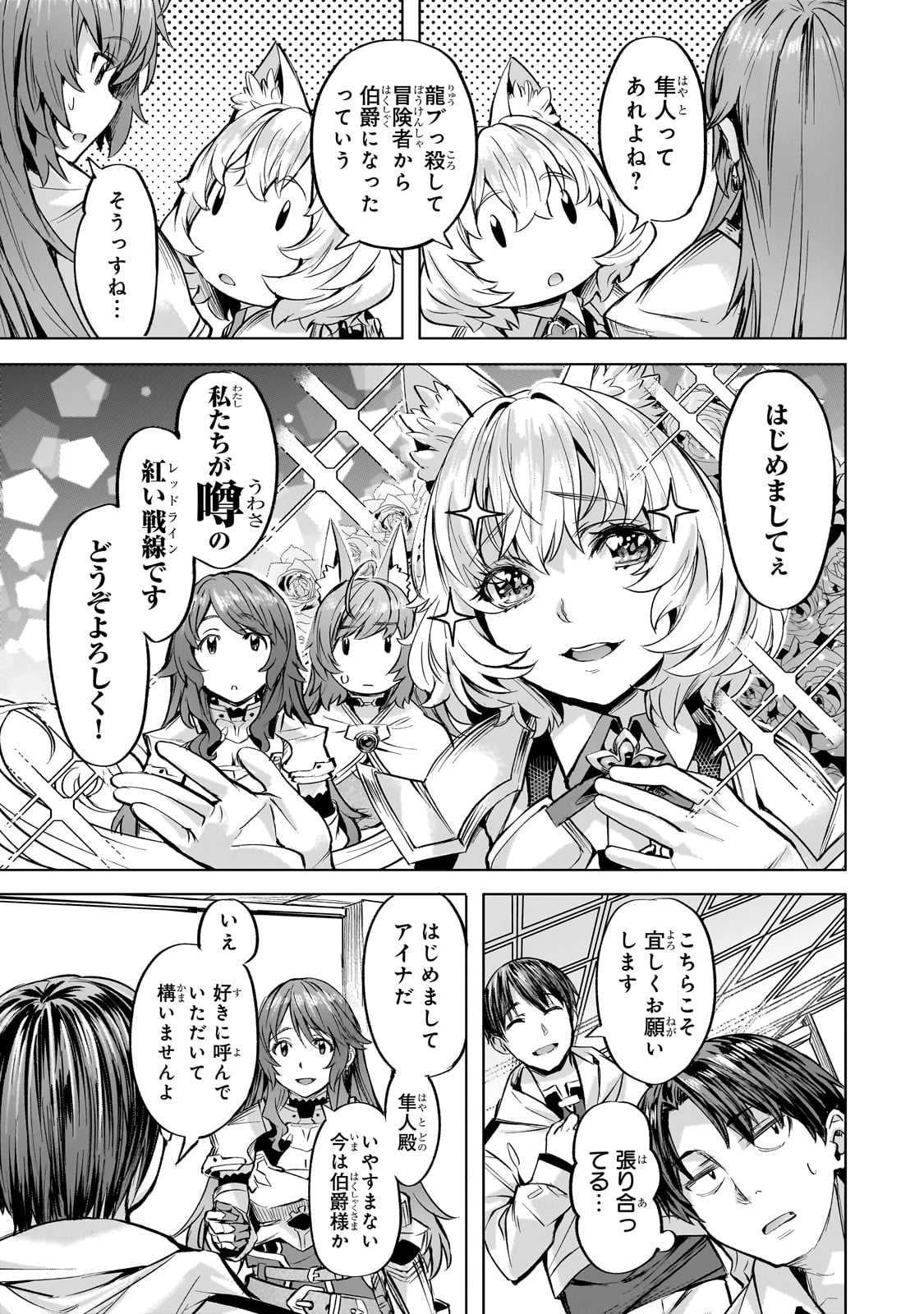 Isekai de Slow Life o (Ganbou) Chap 40 - Next Chap 41