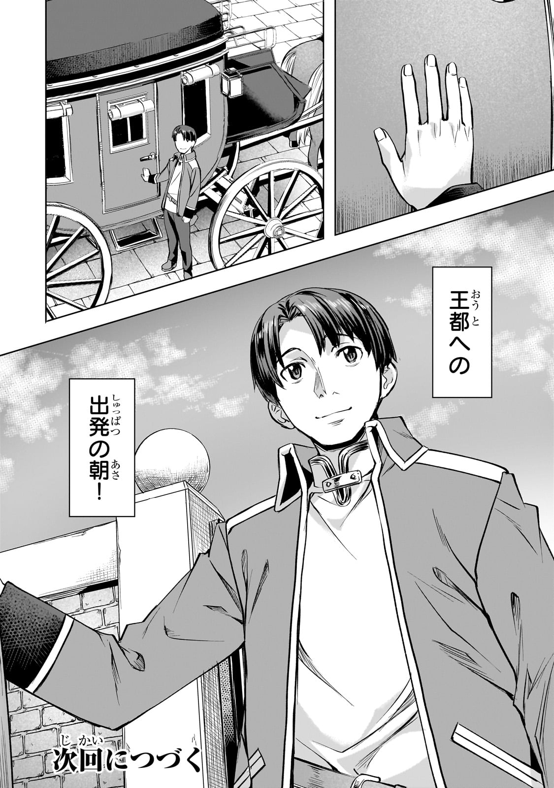 Isekai de Slow Life o (Ganbou) Chap 40 - Next Chap 41