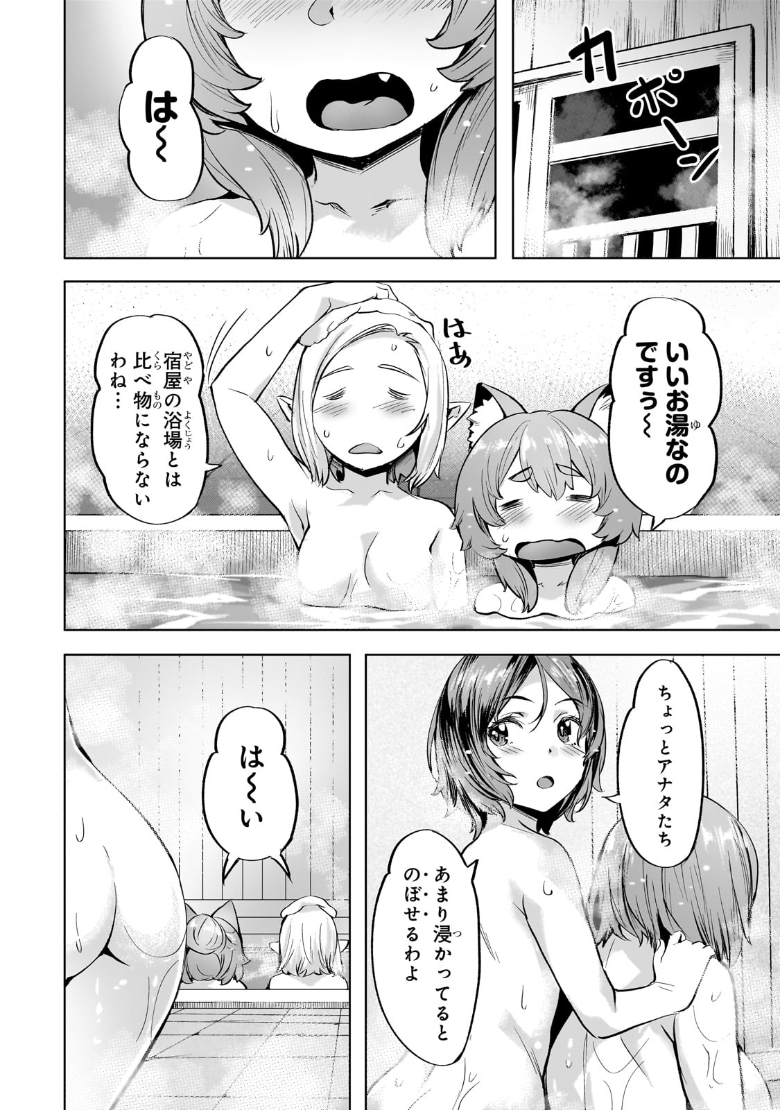Isekai de Slow Life o (Ganbou) Chap 40 - Next Chap 41