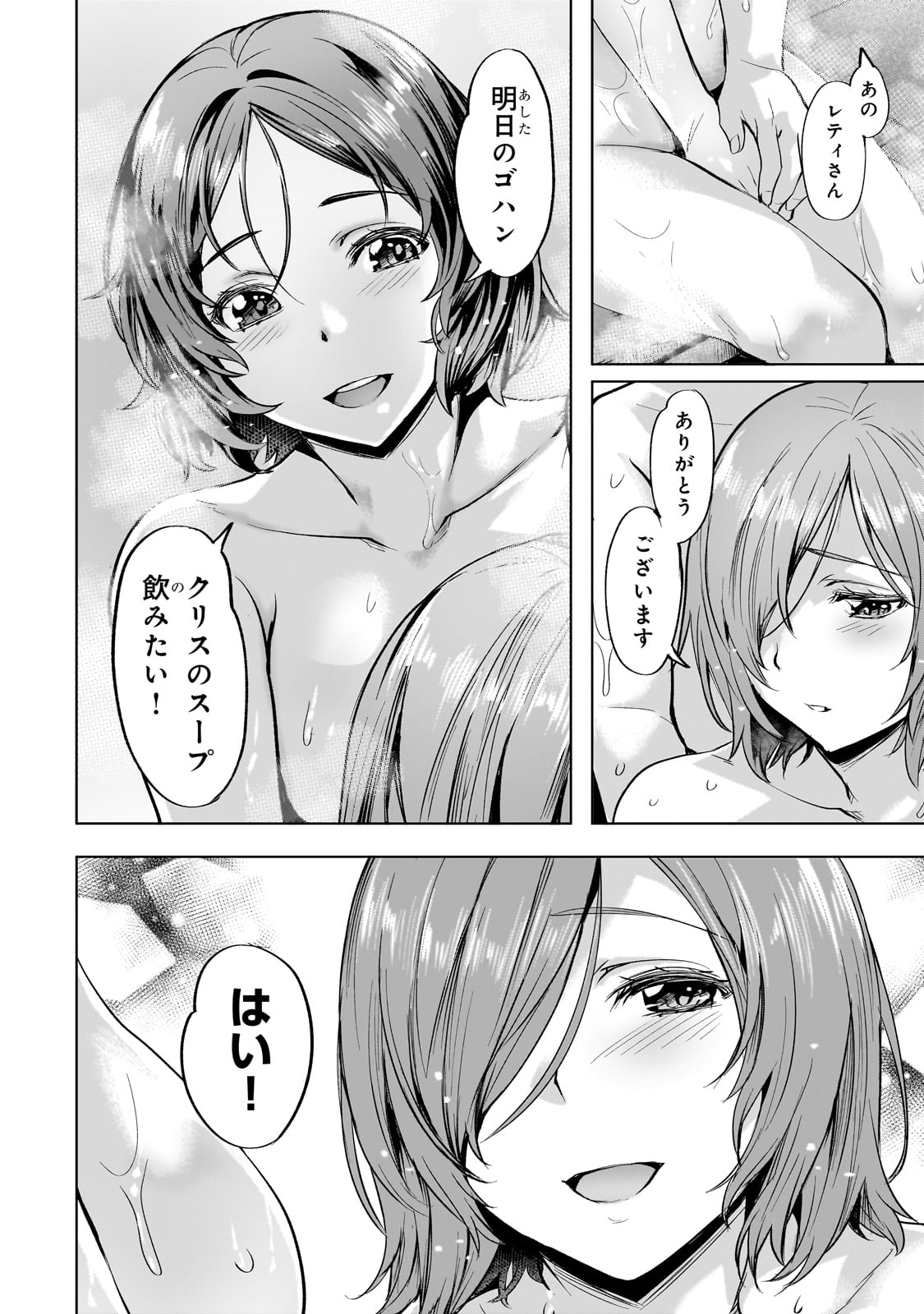 Isekai de Slow Life o (Ganbou) Chap 40 - Next Chap 41