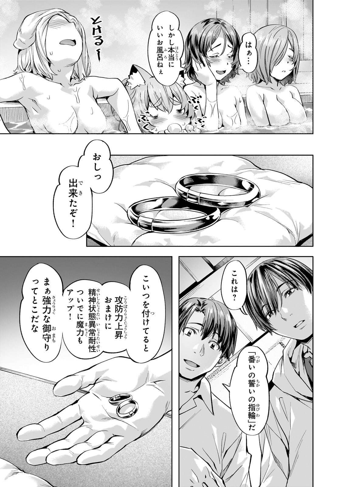 Isekai de Slow Life o (Ganbou) Chap 40 - Next Chap 41