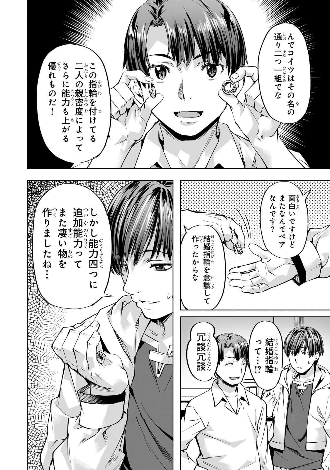 Isekai de Slow Life o (Ganbou) Chap 40 - Next Chap 41