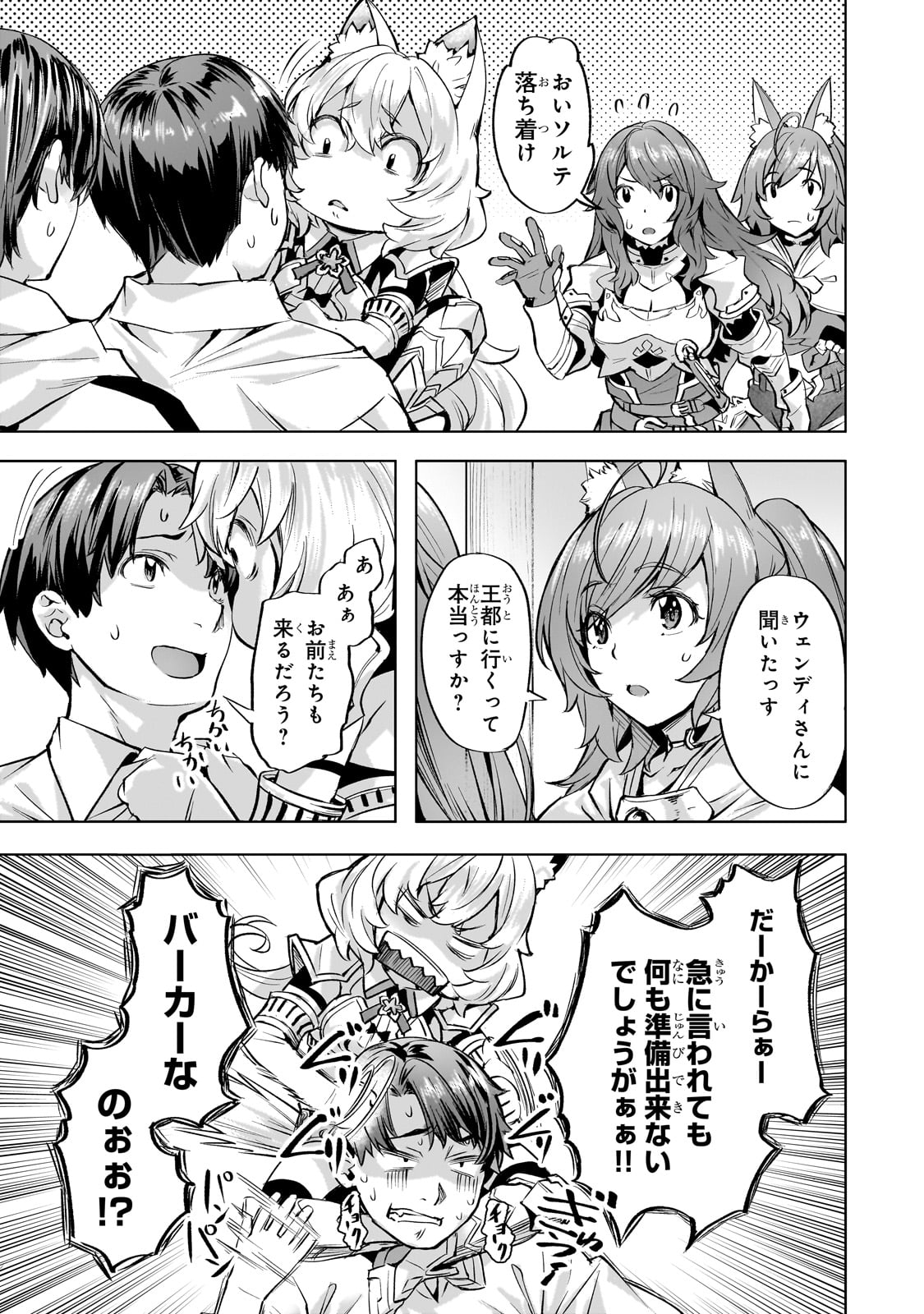 Isekai de Slow Life o (Ganbou) Chap 40 - Next Chap 41