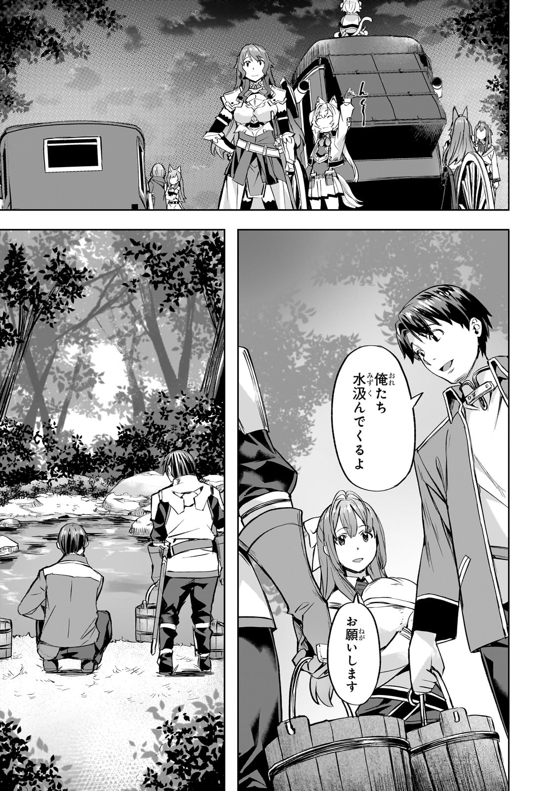 Isekai de Slow Life o (Ganbou) Chap 41 - Next Chap 42