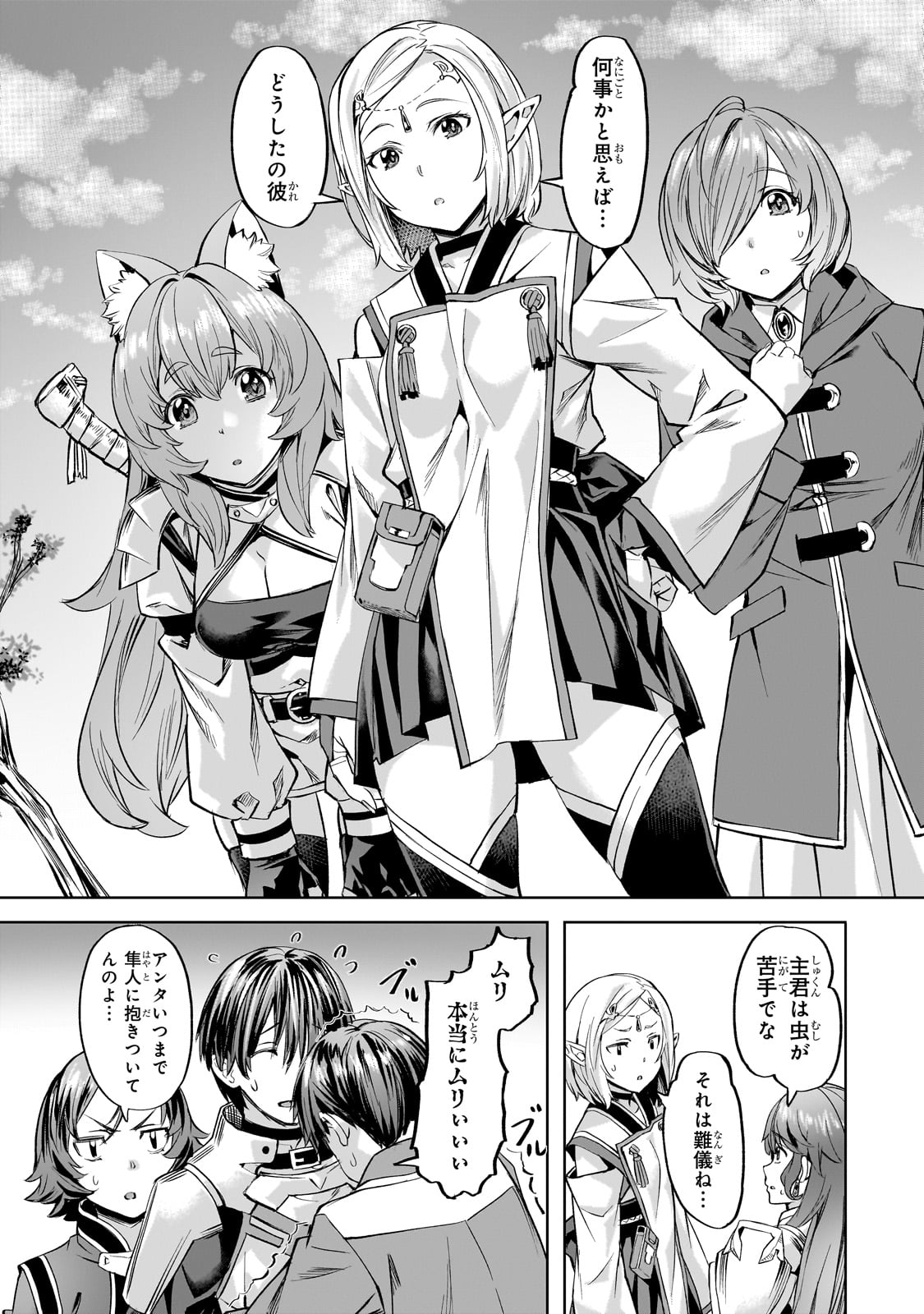 Isekai de Slow Life o (Ganbou) Chap 41 - Next Chap 42