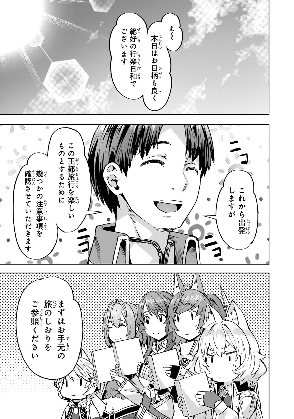 Isekai de Slow Life o (Ganbou) Chap 41 - Next Chap 42