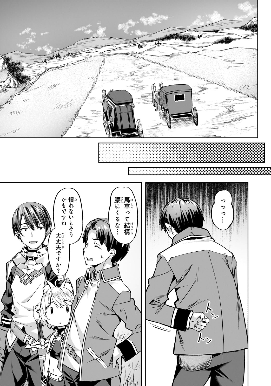 Isekai de Slow Life o (Ganbou) Chap 41 - Next Chap 42