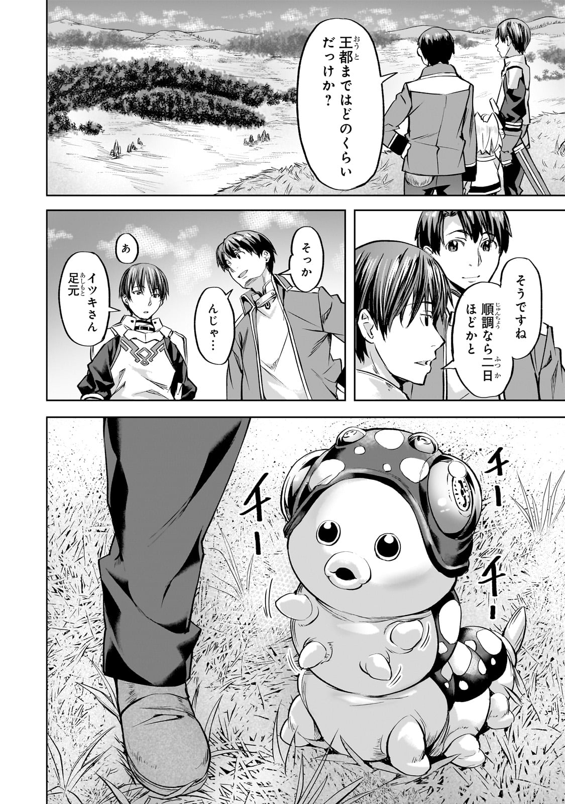 Isekai de Slow Life o (Ganbou) Chap 41 - Next Chap 42