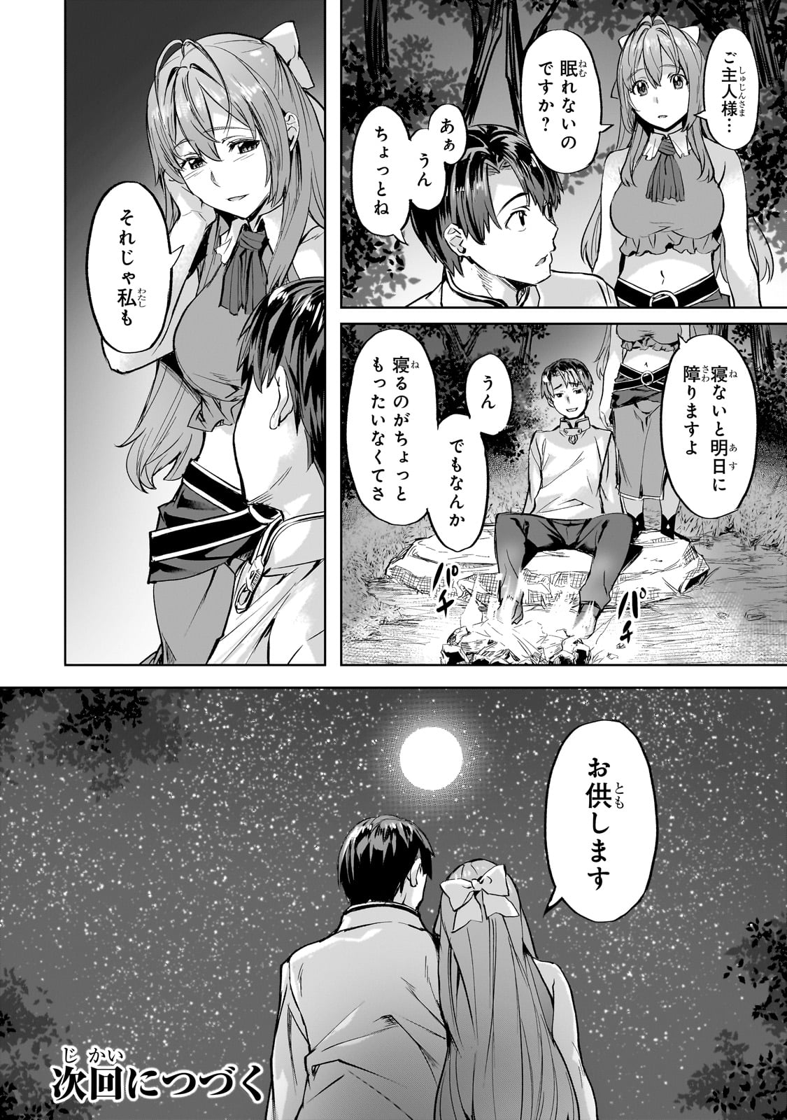 Isekai de Slow Life o (Ganbou) Chap 41 - Next Chap 42