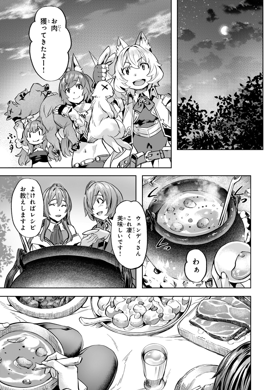 Isekai de Slow Life o (Ganbou) Chap 41 - Next Chap 42
