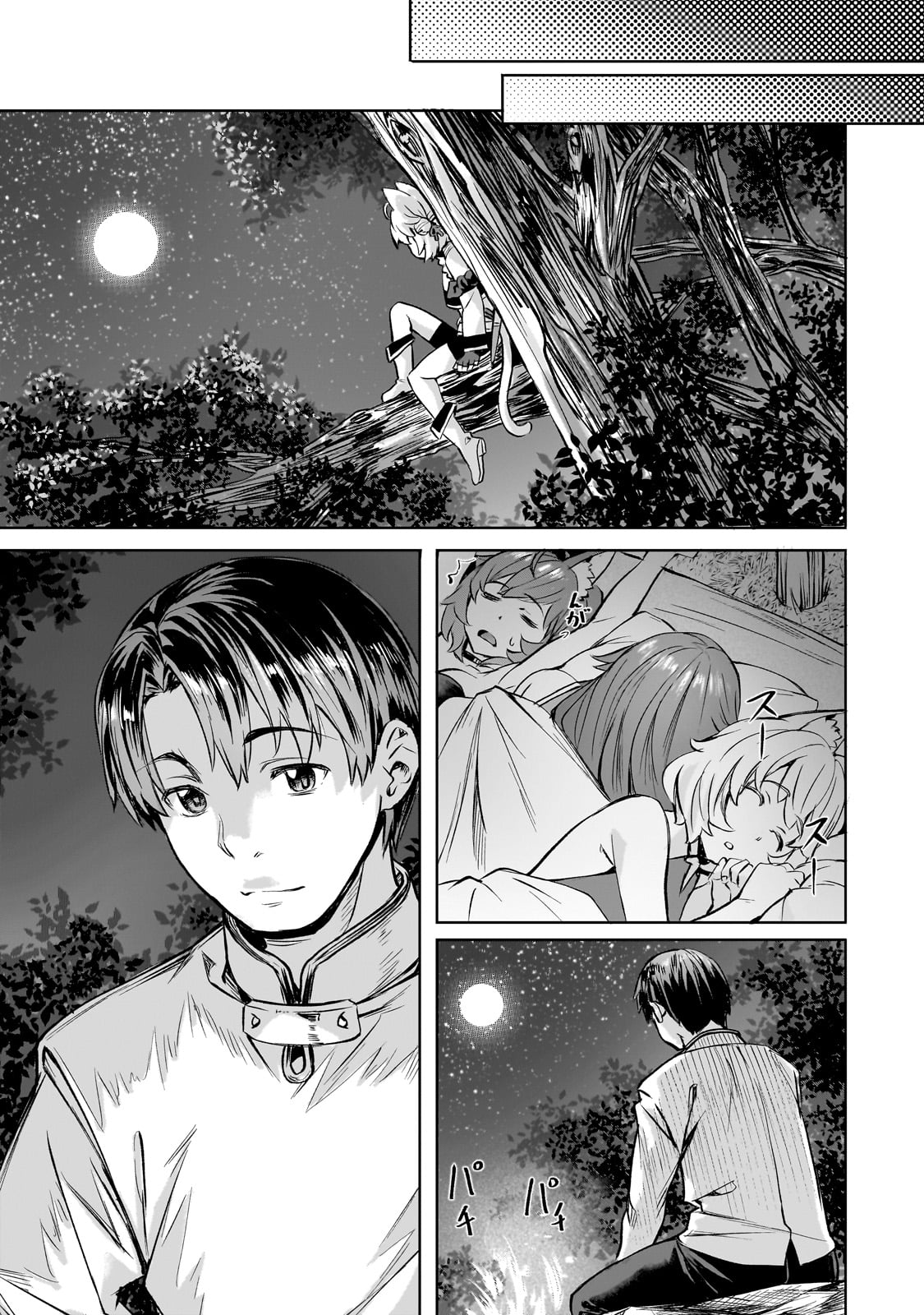 Isekai de Slow Life o (Ganbou) Chap 41 - Next Chap 42