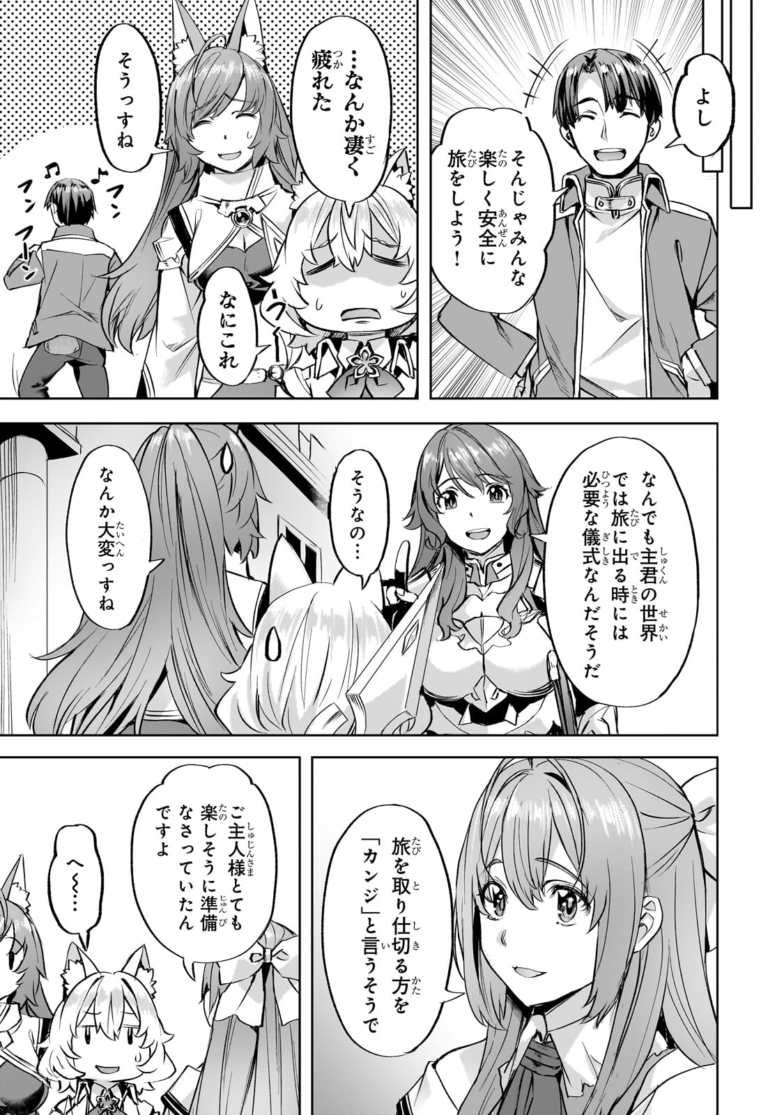 Isekai de Slow Life o (Ganbou) Chap 41 - Next Chap 42
