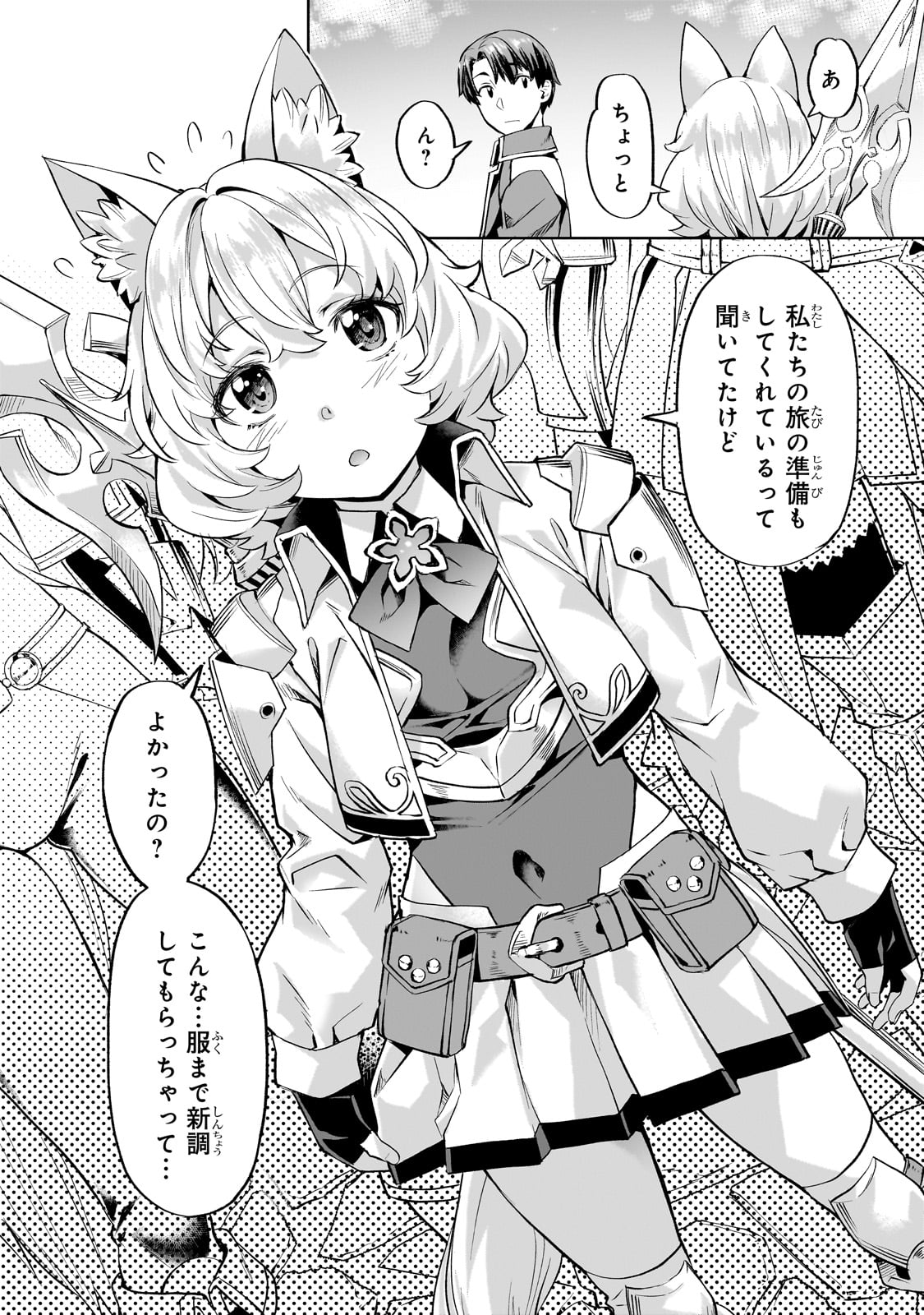 Isekai de Slow Life o (Ganbou) Chap 41 - Next Chap 42