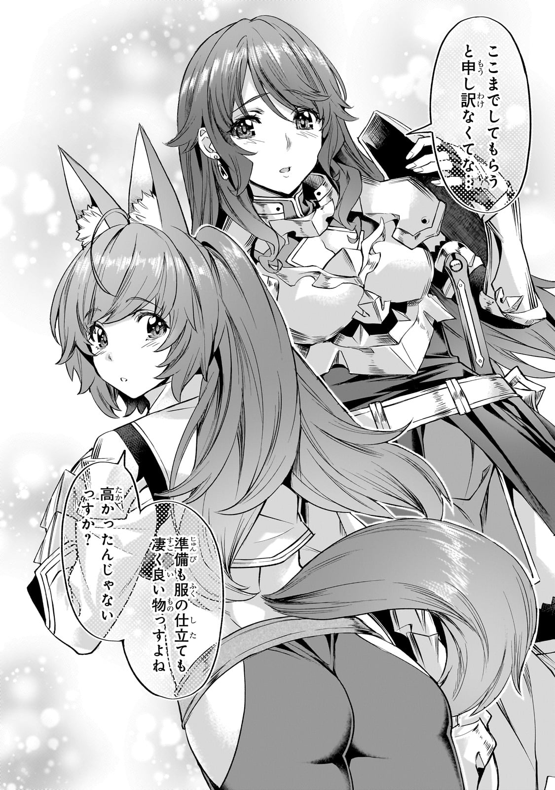 Isekai de Slow Life o (Ganbou) Chap 41 - Next Chap 42