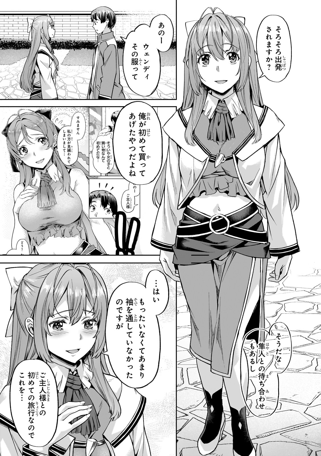 Isekai de Slow Life o (Ganbou) Chap 41 - Next Chap 42
