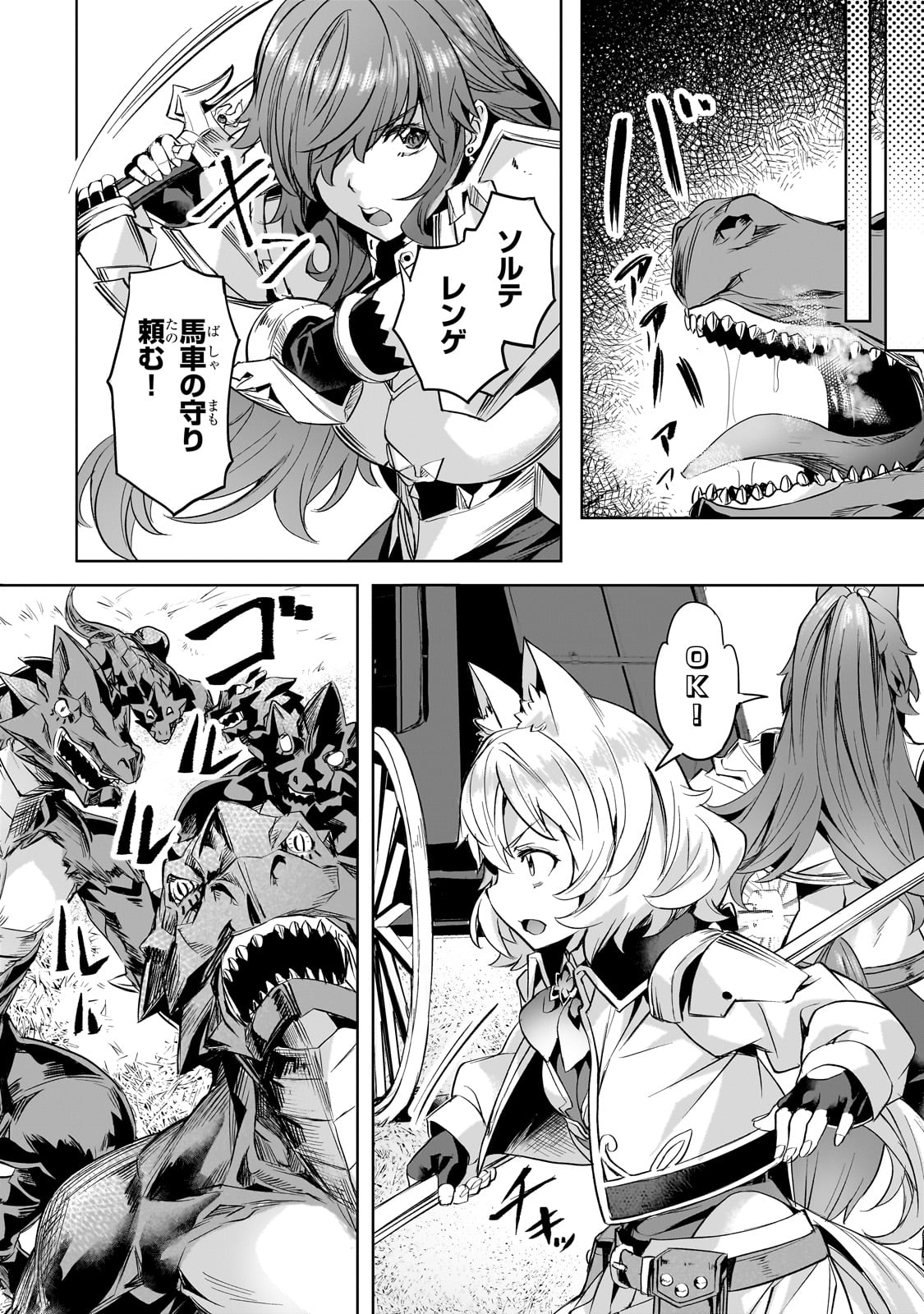 Isekai de Slow Life o (Ganbou) Chap 42 - Next Chap 43