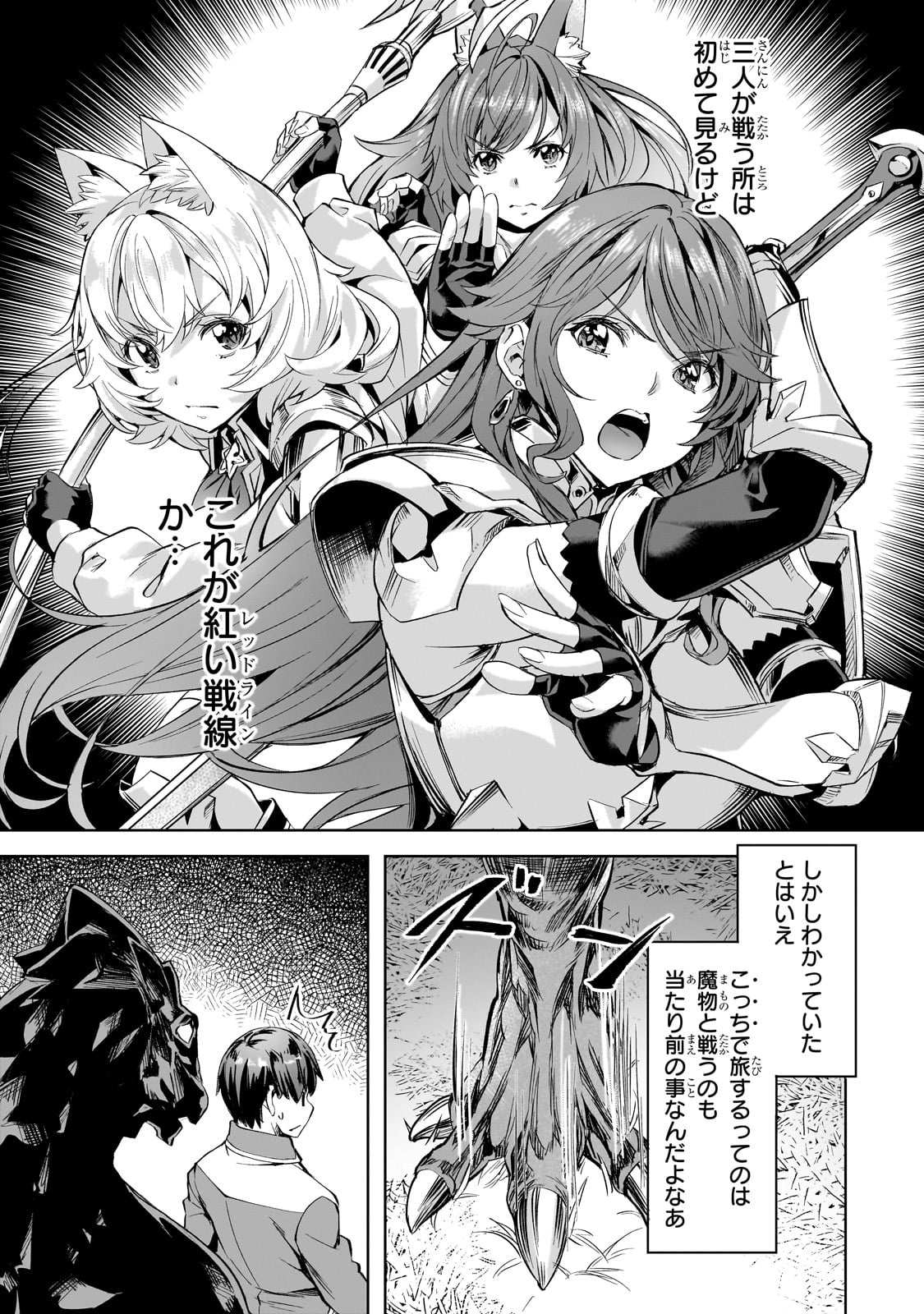 Isekai de Slow Life o (Ganbou) Chap 42 - Next Chap 43