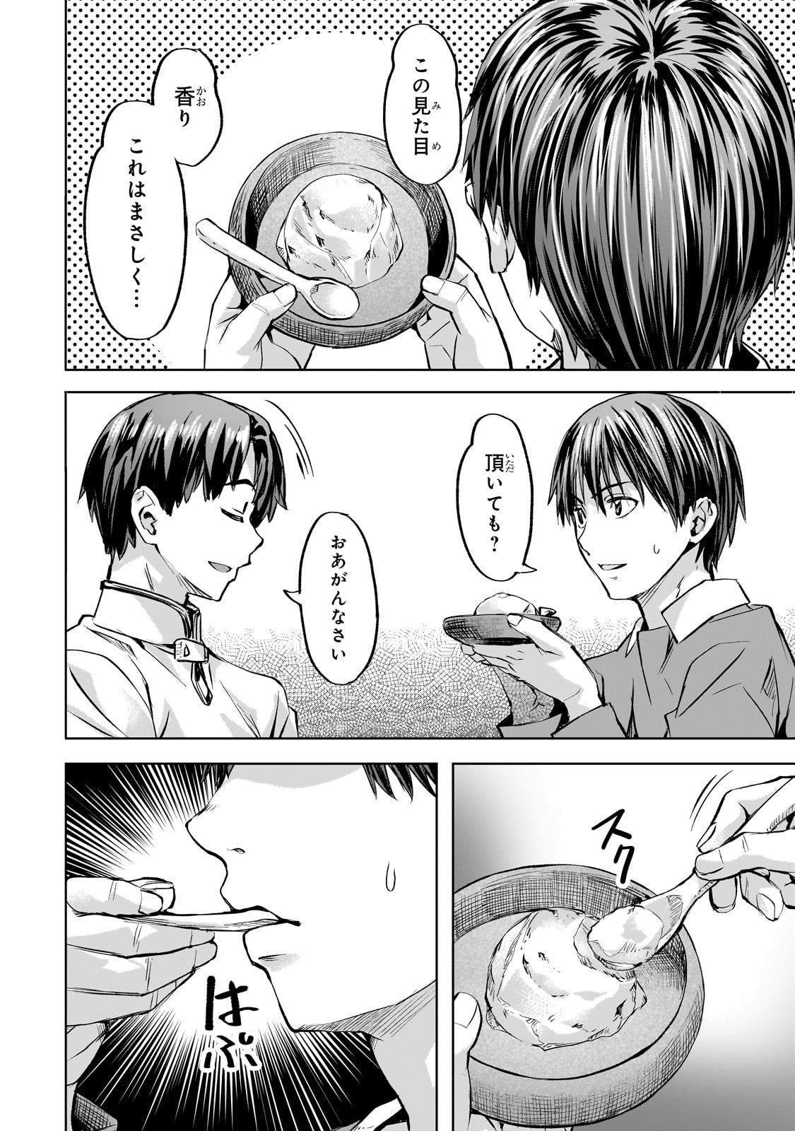 Isekai de Slow Life o (Ganbou) Chap 42 - Next Chap 43