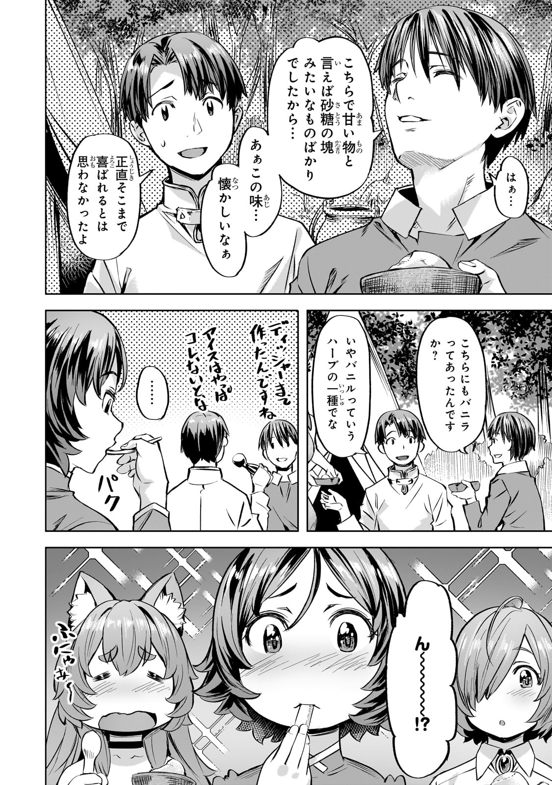 Isekai de Slow Life o (Ganbou) Chap 42 - Next Chap 43