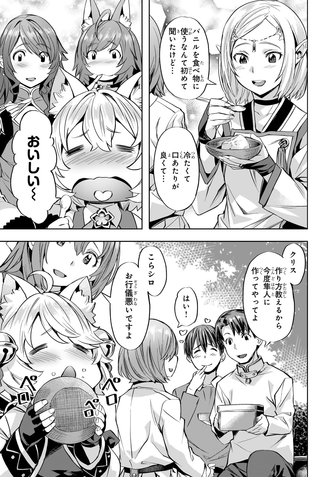 Isekai de Slow Life o (Ganbou) Chap 42 - Next Chap 43