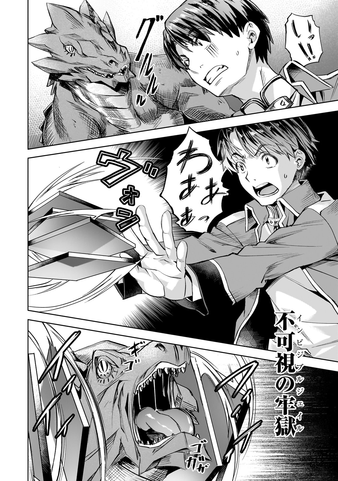 Isekai de Slow Life o (Ganbou) Chap 42 - Next Chap 43