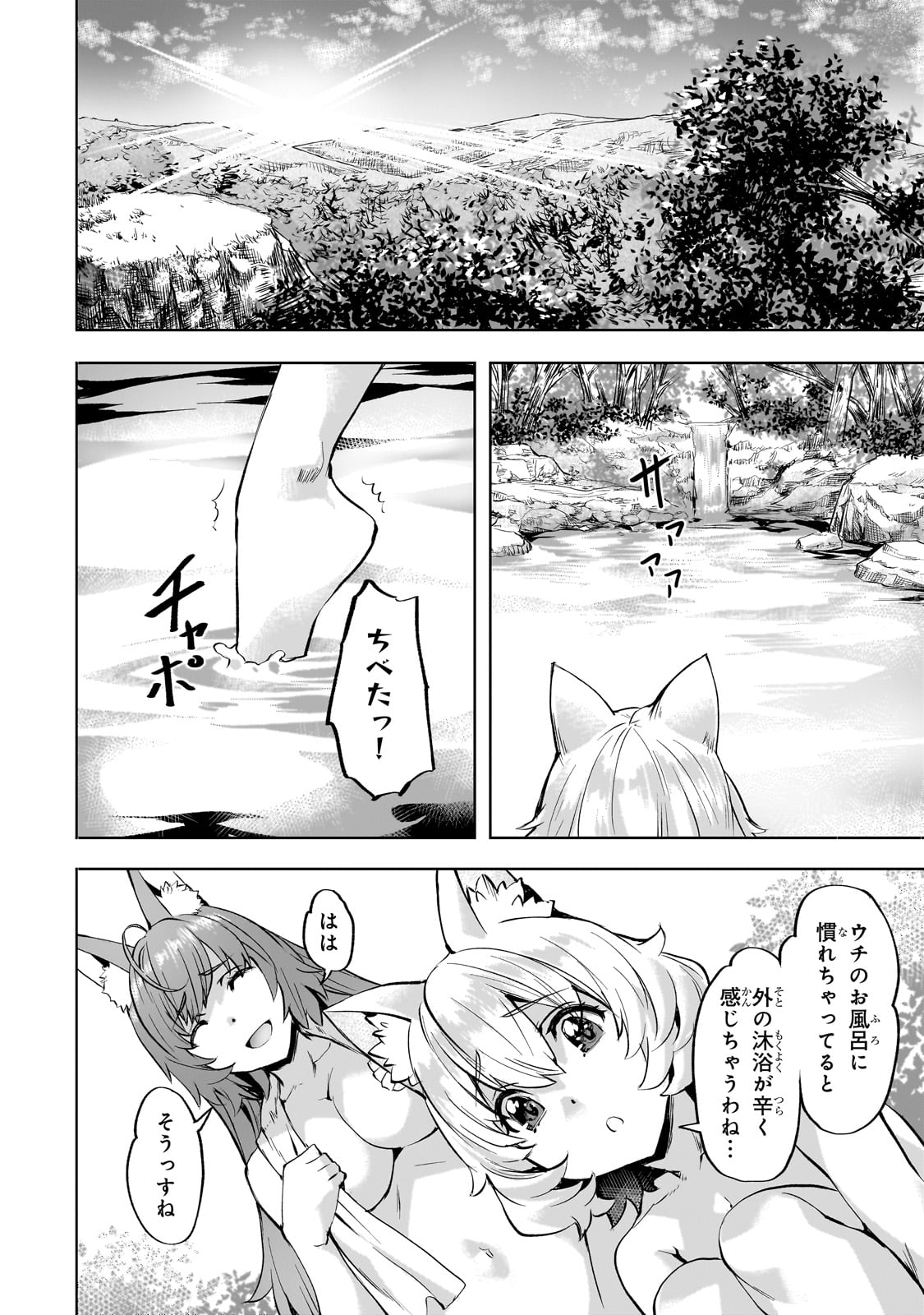 Isekai de Slow Life o (Ganbou) Chap 42 - Next Chap 43