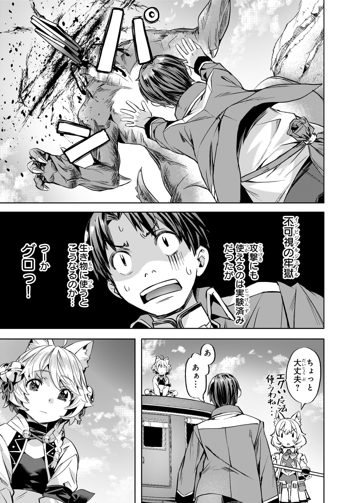 Isekai de Slow Life o (Ganbou) Chap 42 - Next Chap 43