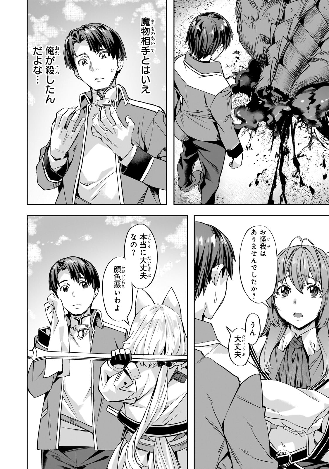 Isekai de Slow Life o (Ganbou) Chap 42 - Next Chap 43