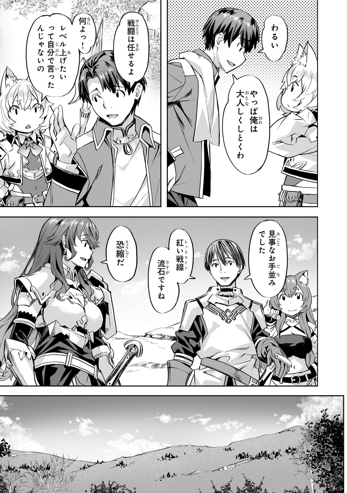 Isekai de Slow Life o (Ganbou) Chap 42 - Next Chap 43