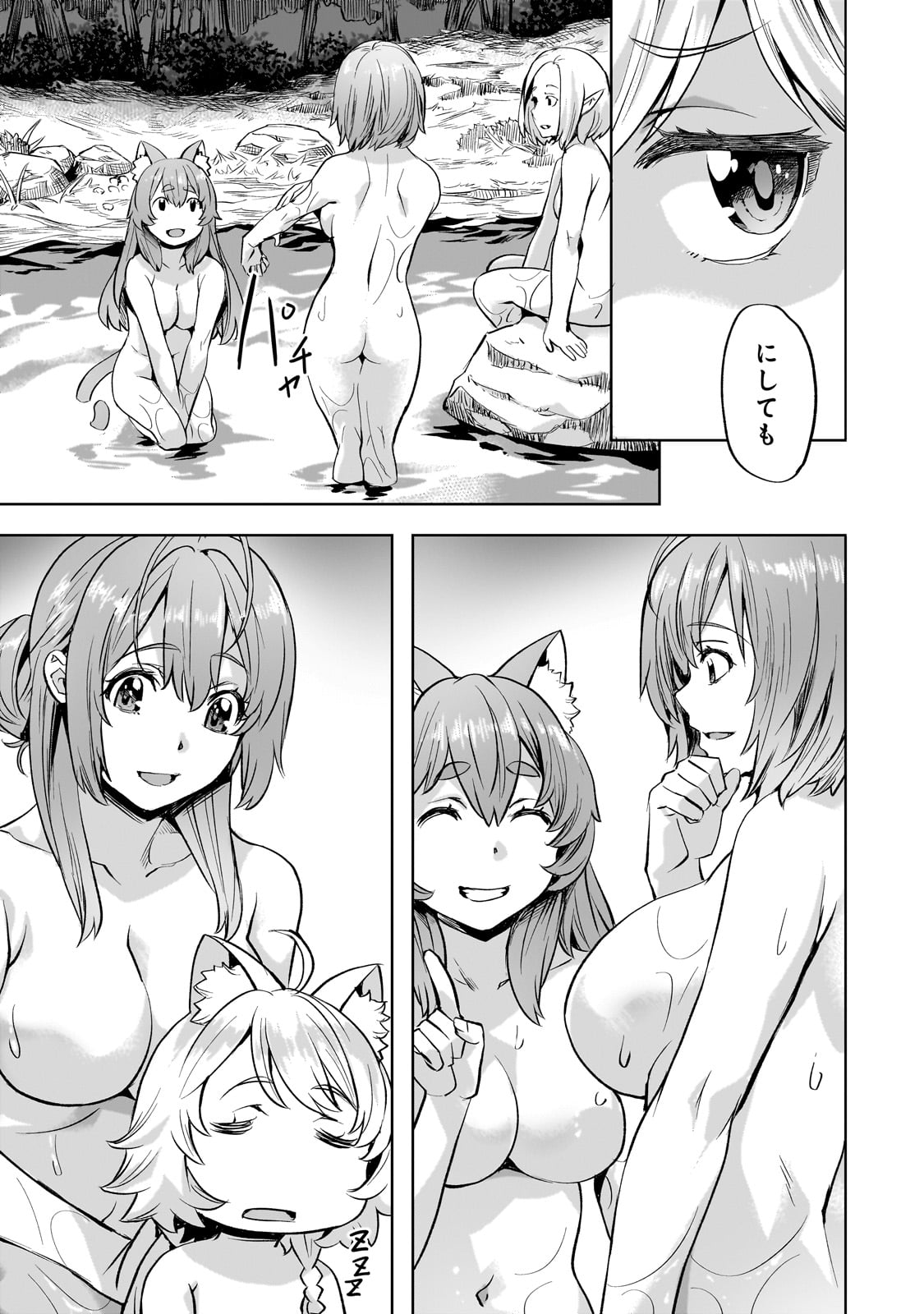 Isekai de Slow Life o (Ganbou) Chap 42 - Next Chap 43